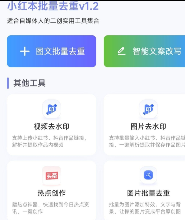 点击查看原图 360截图20250612172323.png